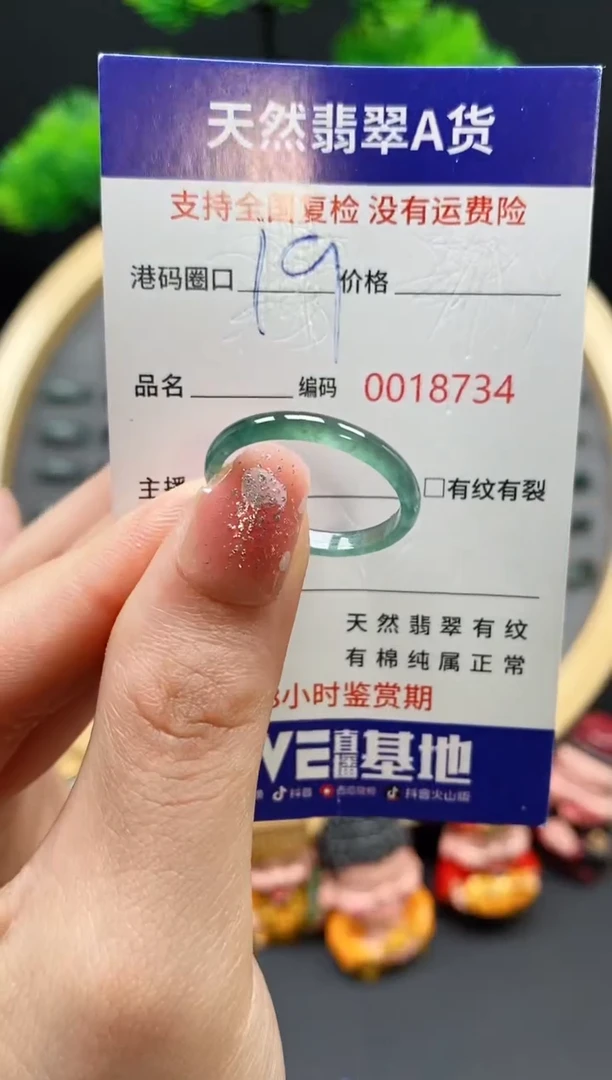【闪购商品】翡翠戒指未镶嵌天然翡翠戒圈8734