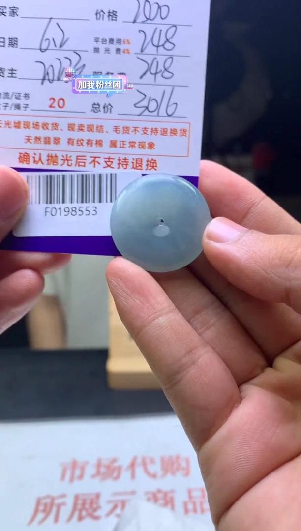 定制翡翠未镶嵌F0198553