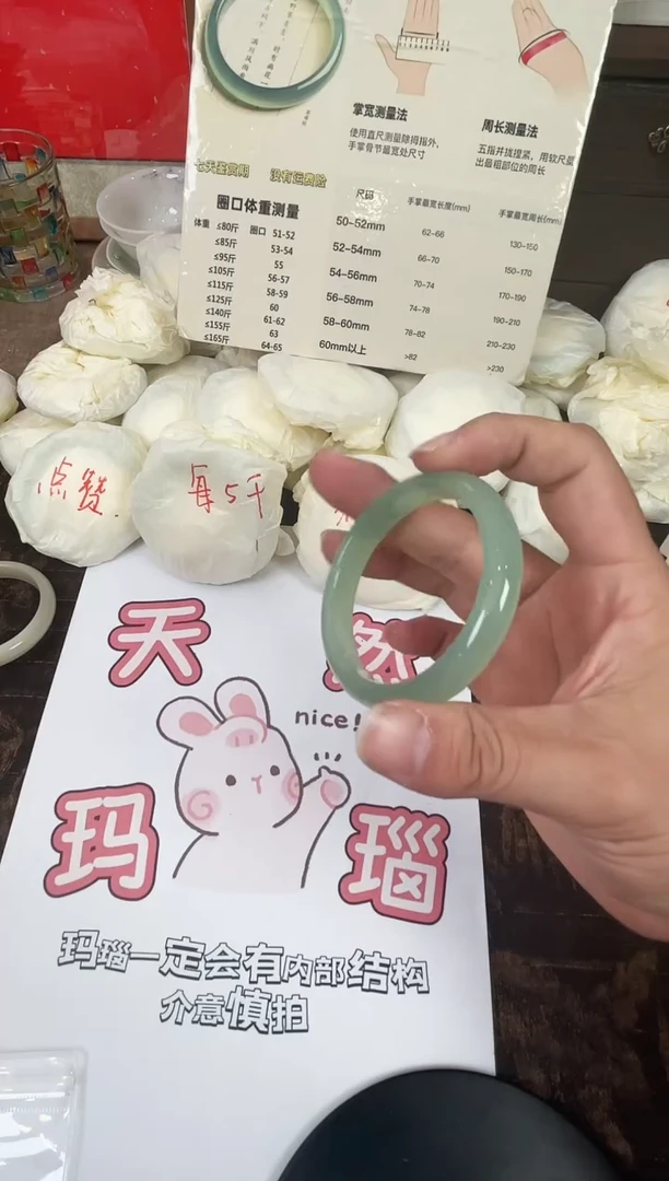 手镯玛瑙/玉髓未镶嵌29号55圈