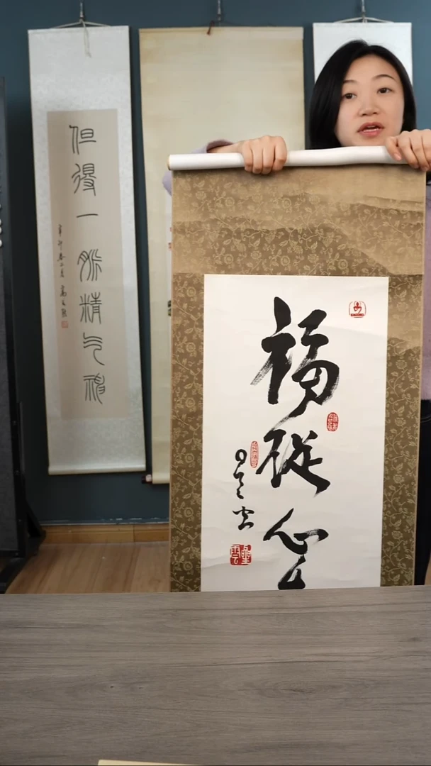 书法政***玥星y老师 四字   立轴