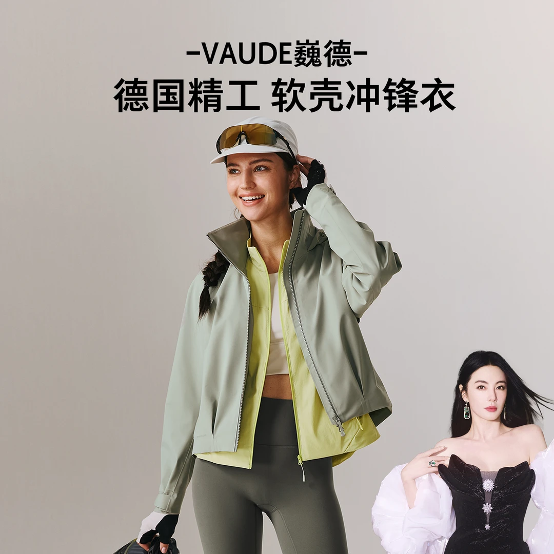 【张雨绮同款】VAUDE巍德女款软壳冲锋衣防风防水透气外套VG2511218