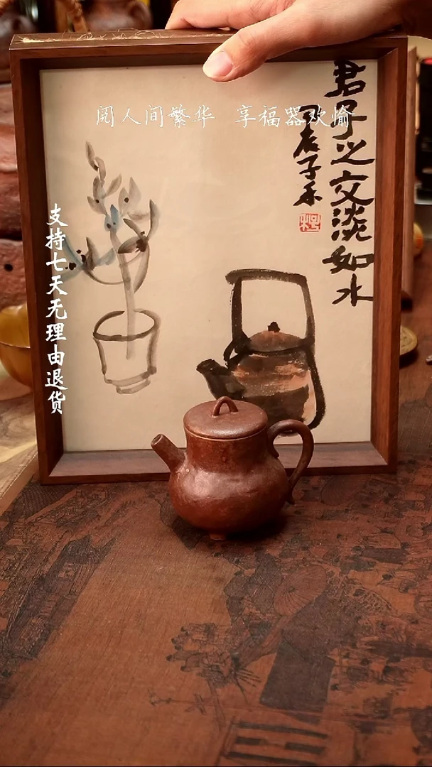 【闪购商品】【有福器-锈迹说常自在】