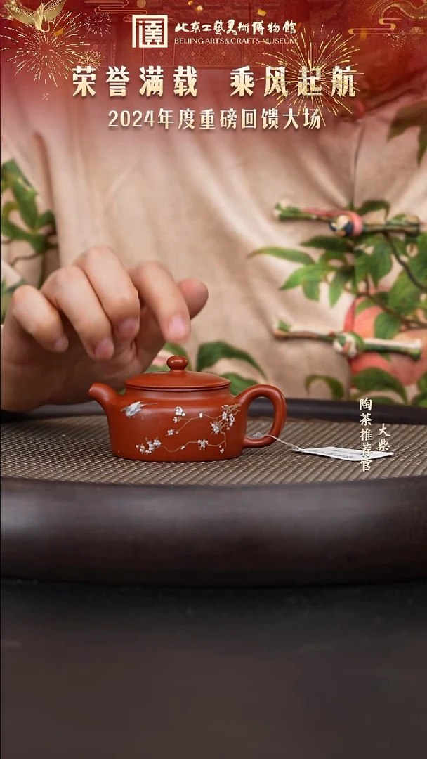 【闪购商品】紫砂茶壶国企品牌 陶茶溯源30