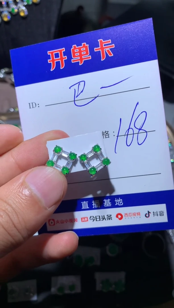 【闪购商品】翡翠耳饰银S925镶嵌定向 巴拉巴拉小魔仙