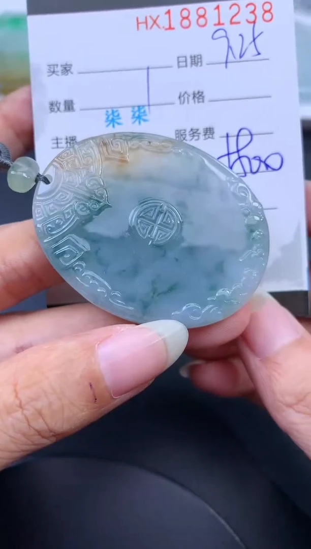 未镶嵌挂件翡翠哈轩 挂件1