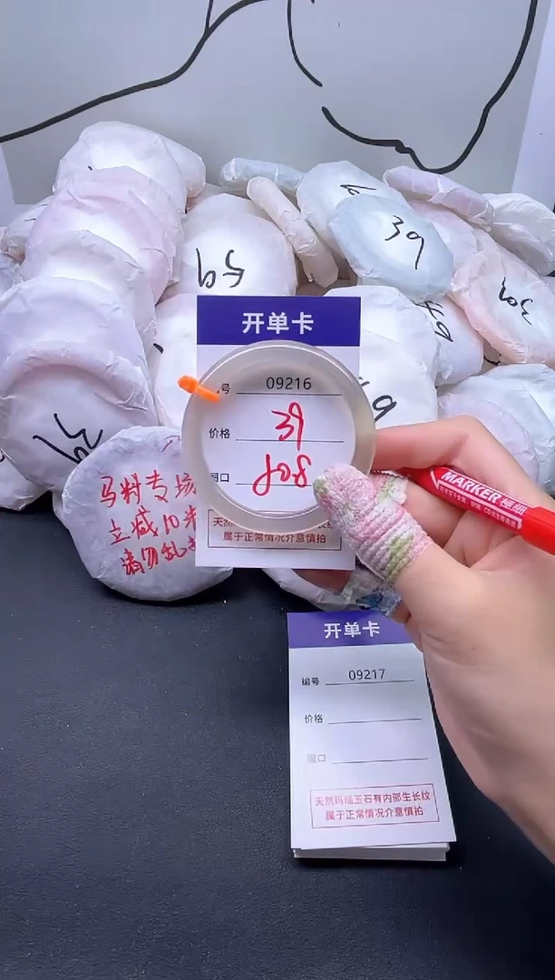 手镯玛瑙/玉髓未镶嵌9216
