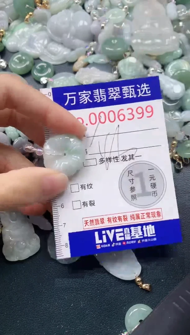 吊坠(不含链)未镶嵌翡翠6399