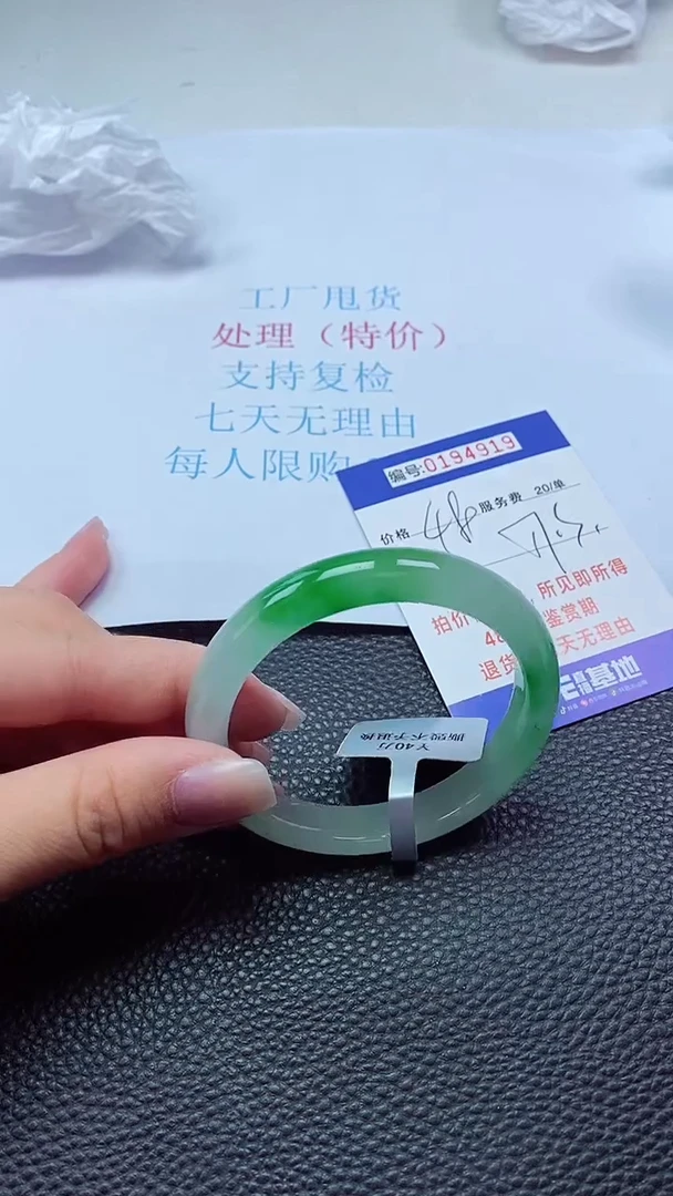 0以实物为准0000194919