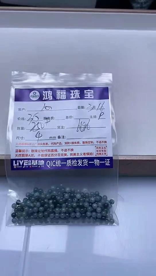 【闪购商品】翡翠未镶嵌手饰危蓝散珠4mm