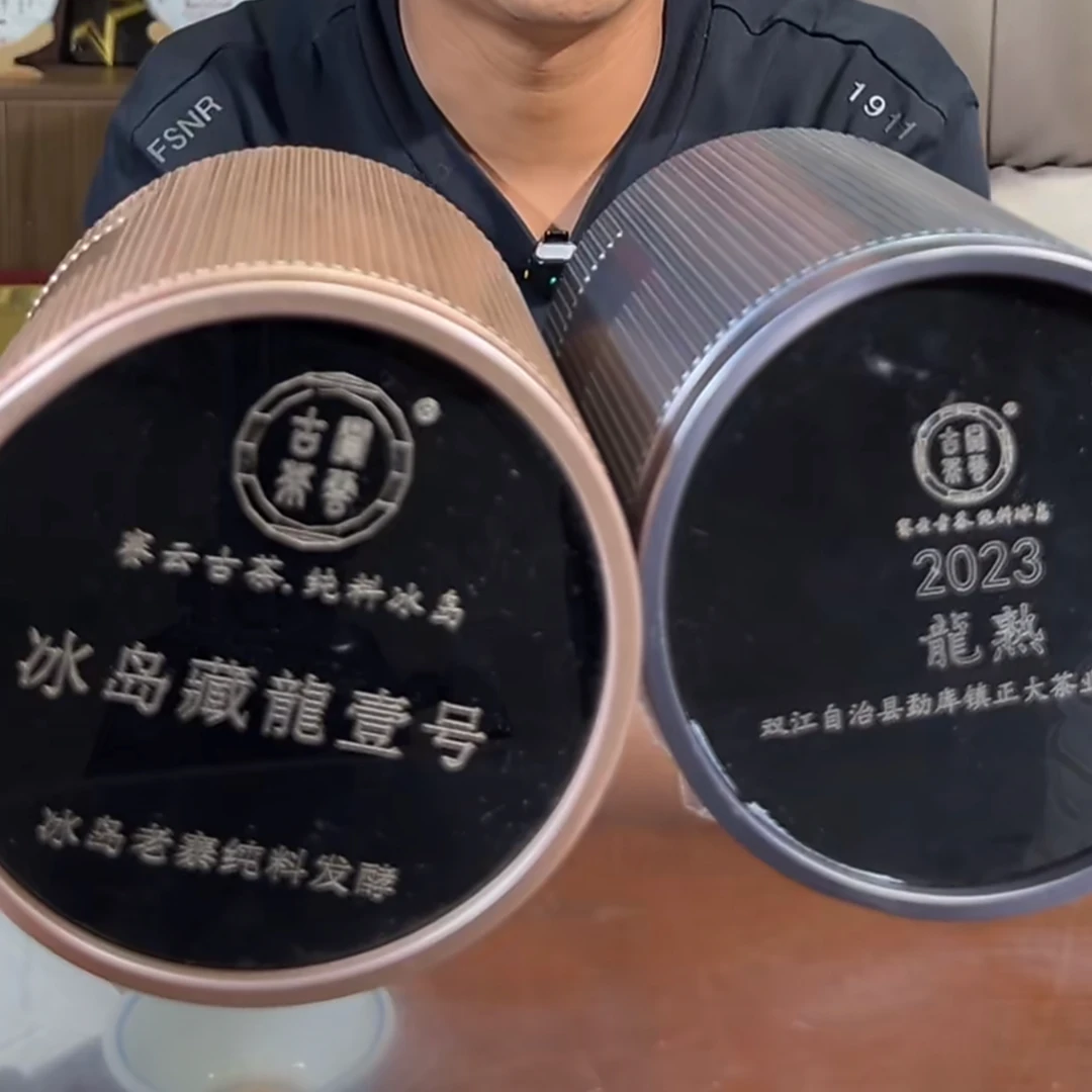 礼包 藏龍壹号500克+龍熟龙珠500克 龙珠礼包