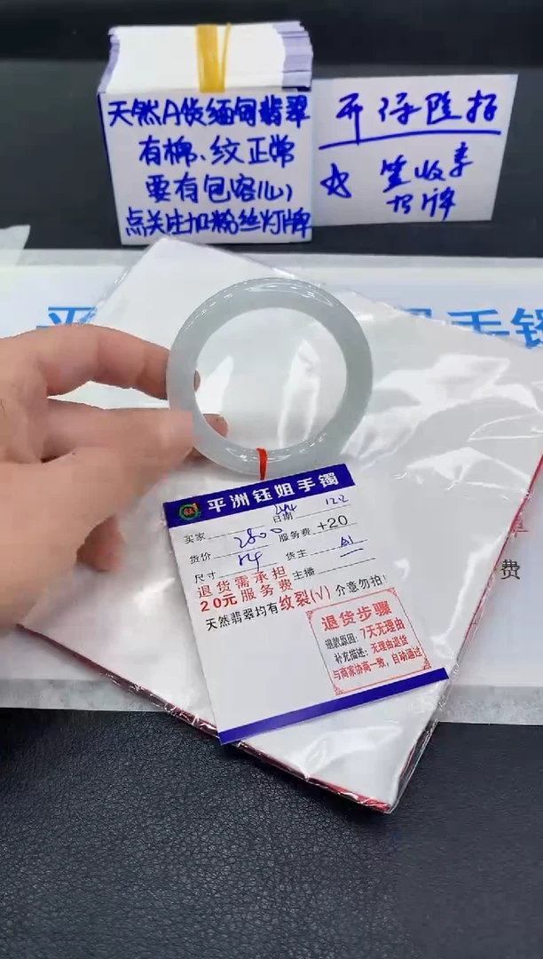 未镶嵌手镯翡翠乐*1
