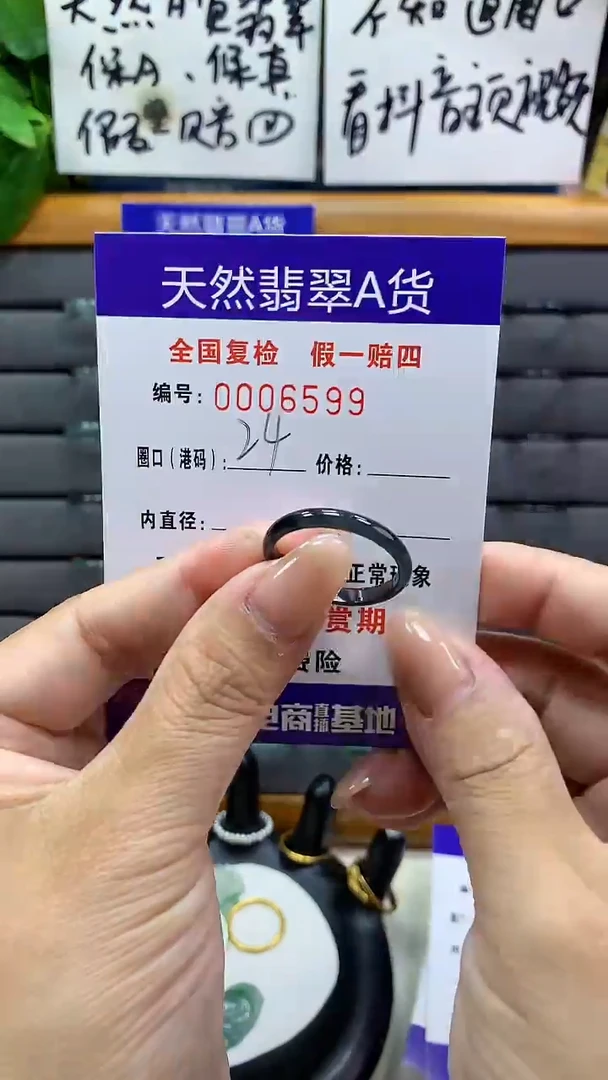 【闪购商品】翡翠戒指未镶嵌6599天然翡翠A货