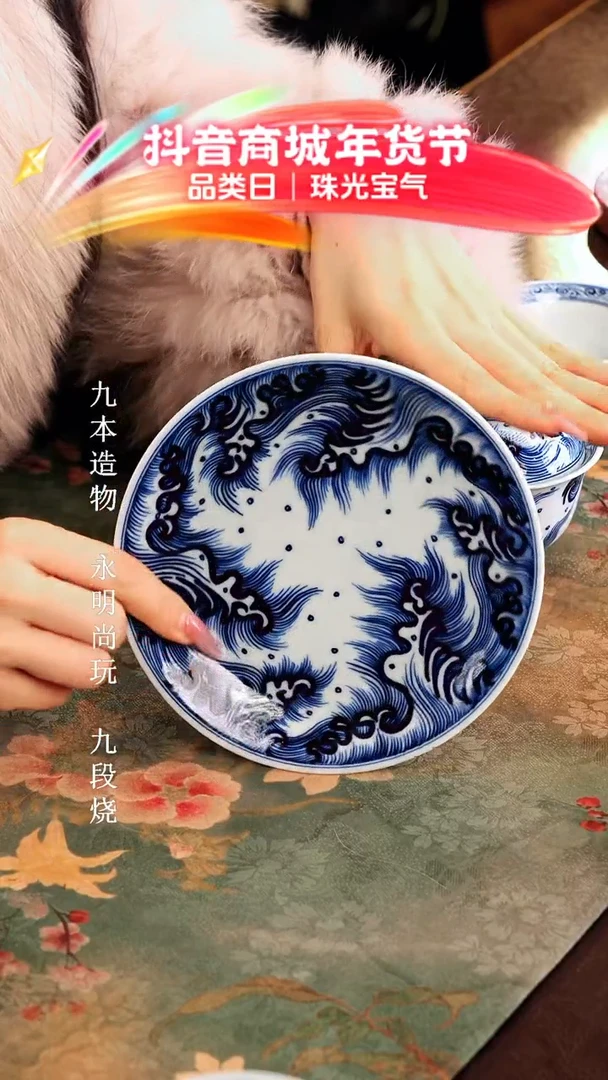 【闪购商品】瓷片...............