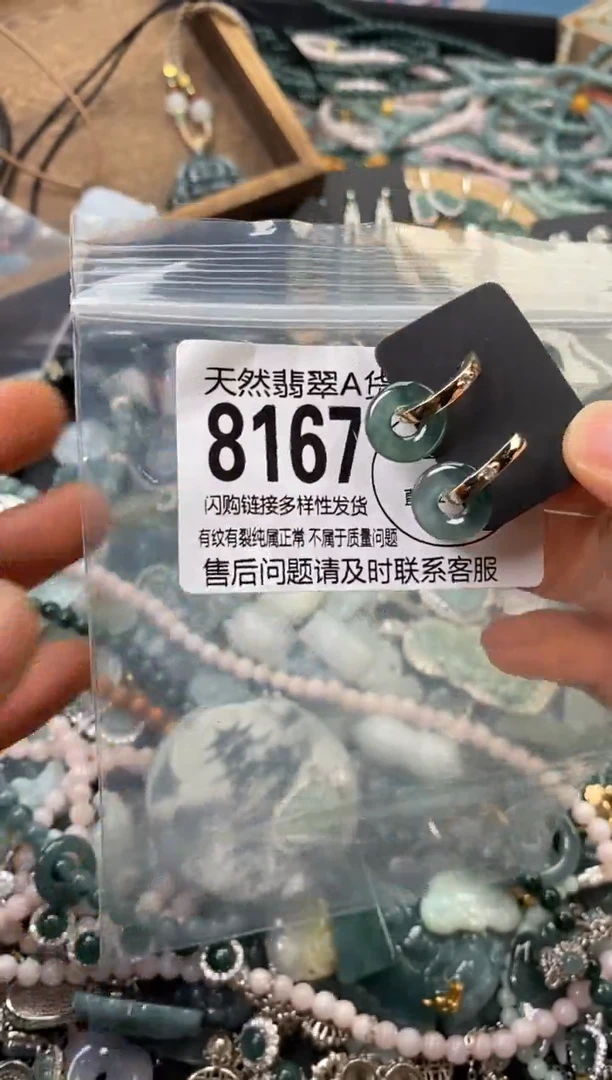 翡翠未镶嵌颈饰翡翠8167