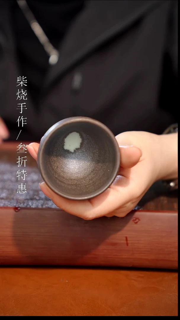 陶瓷奢瓷/瑞寅柴烧茶器（杯子） 1727