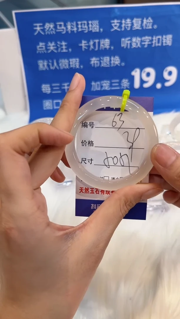 手镯玛瑙/玉髓未镶嵌63-50+