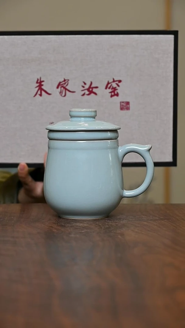 茶水分离杯 天青 微瑕 朱家汝窑款