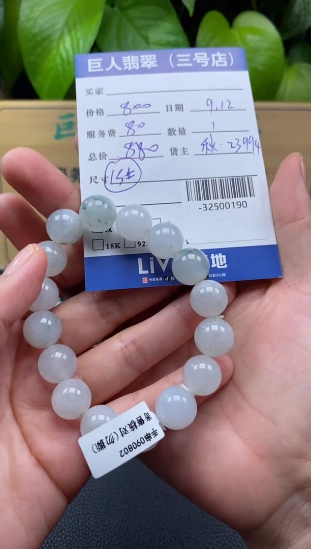 颈饰未镶嵌翡翠多人-32500190