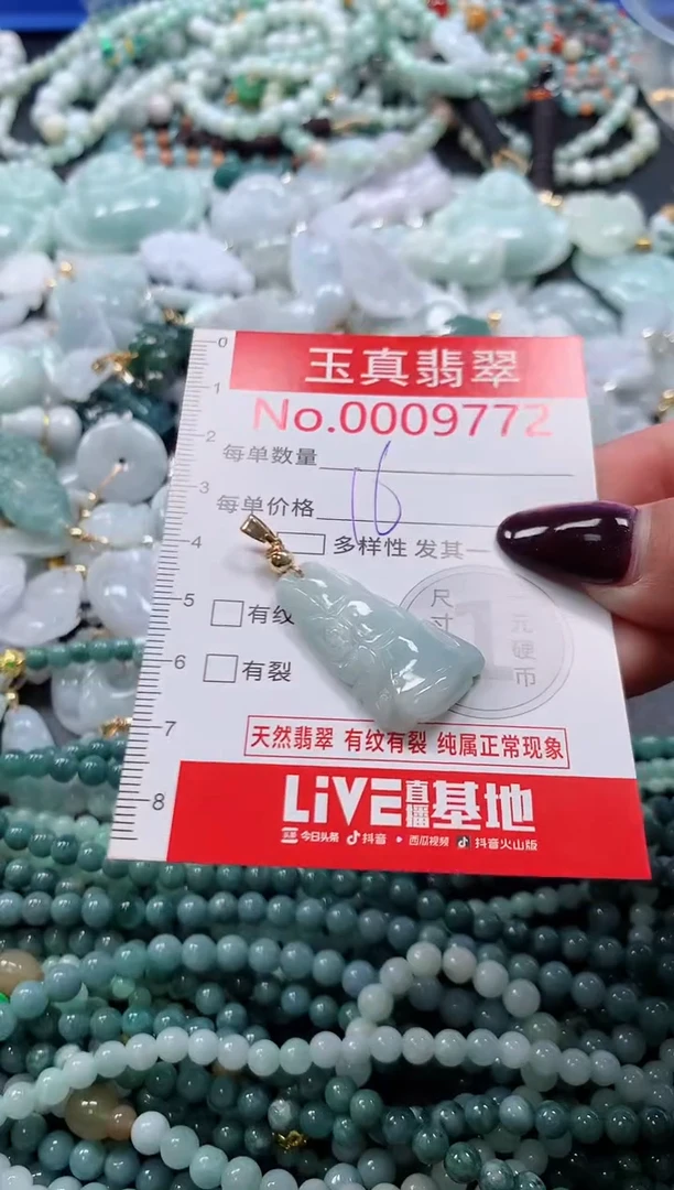 吊坠(不含链)未镶嵌翡翠9772