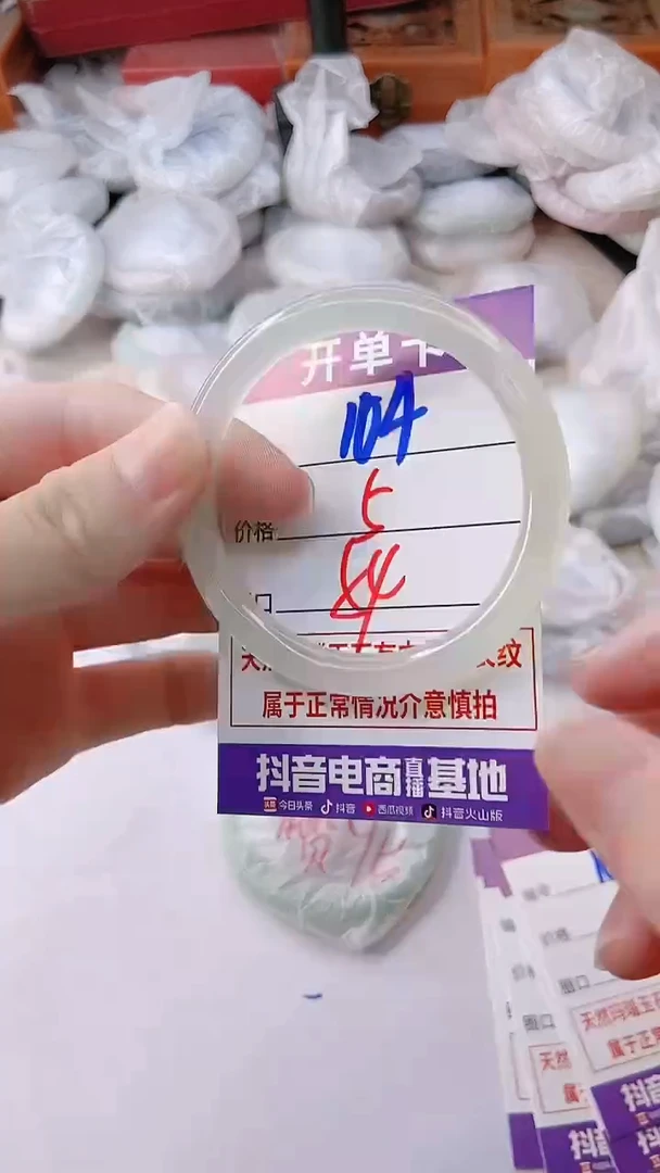 手镯玛瑙/玉髓未镶嵌104