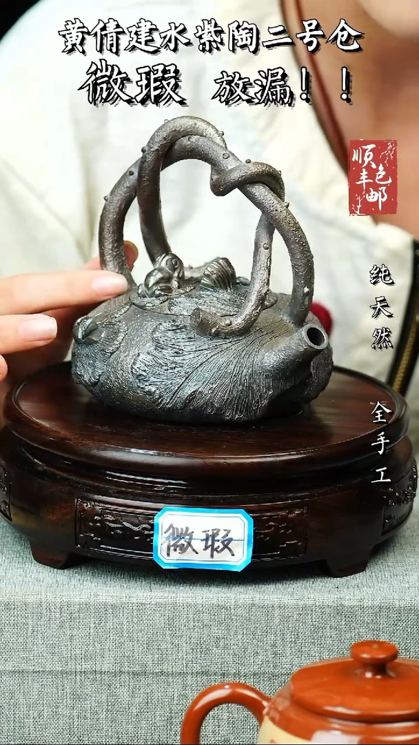 壶黄倩建水紫陶微瑕 164