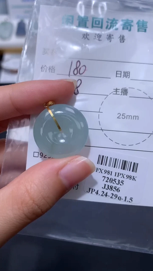 翡翠未镶嵌颈饰模式推广期48小时鉴赏期