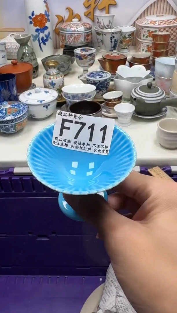 瓷片用****2闪购专用链接711