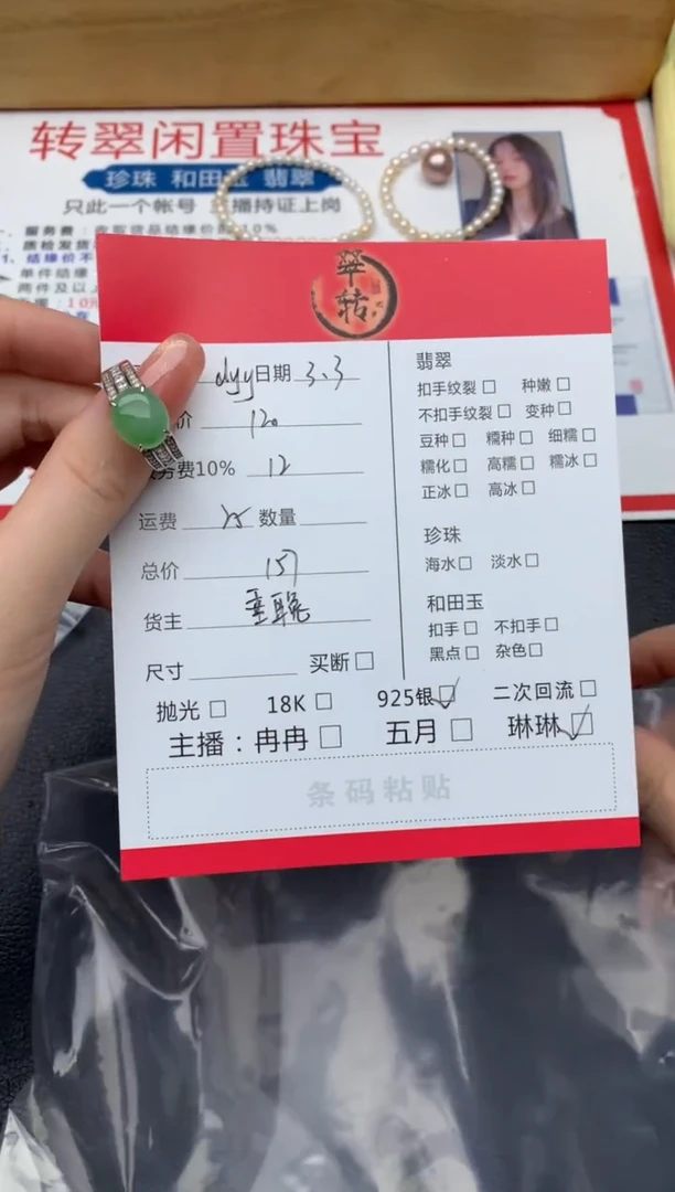 【闪购商品】翡翠戒指银S925镶嵌戒指