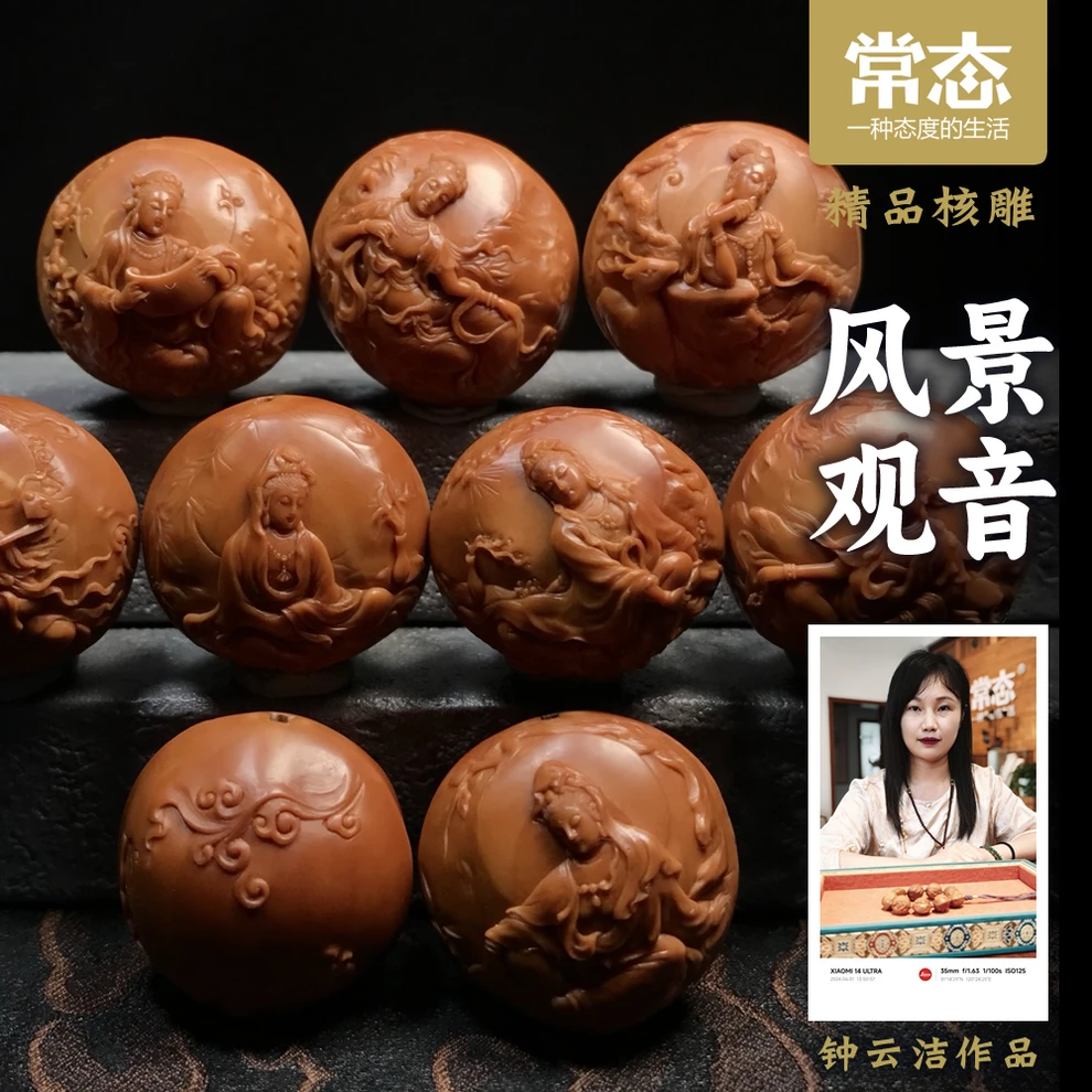 【常态核雕】钟云洁风景观音2.5*2.4苏工纯手工橄榄核雕JY502030