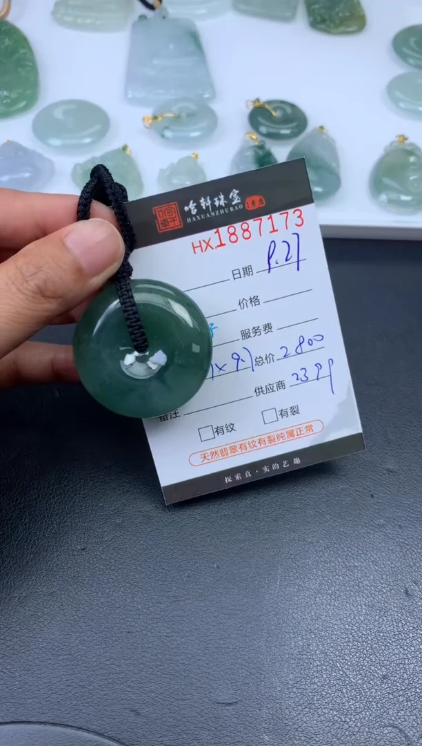 未镶嵌挂件翡翠哈轩 挂件1