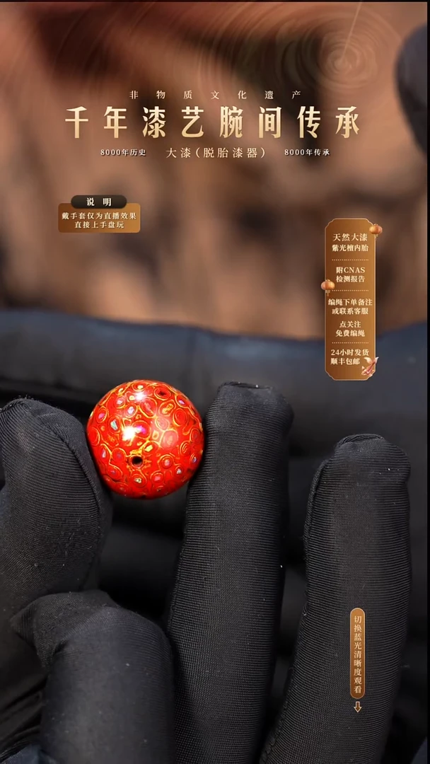 锦城大漆/单珠/2.0cm    623