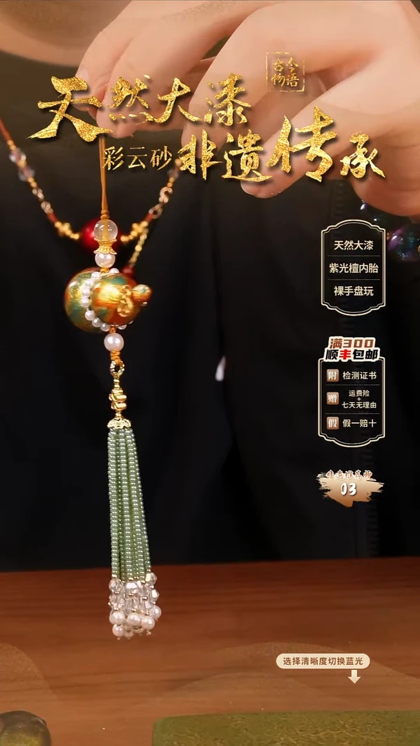 彩云砂鎏金葫芦挂件