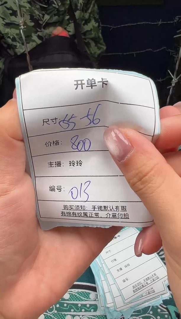 013一物一拍、仅此一只