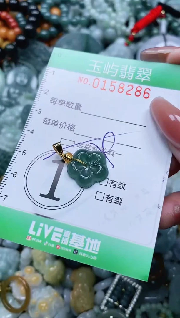 翡翠未镶嵌颈饰闪购0158286多样性发其一