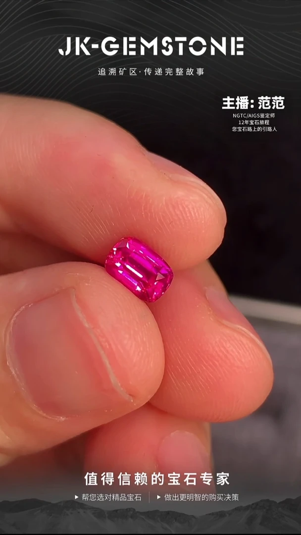 裸石红宝石无烧红宝石0.78ct