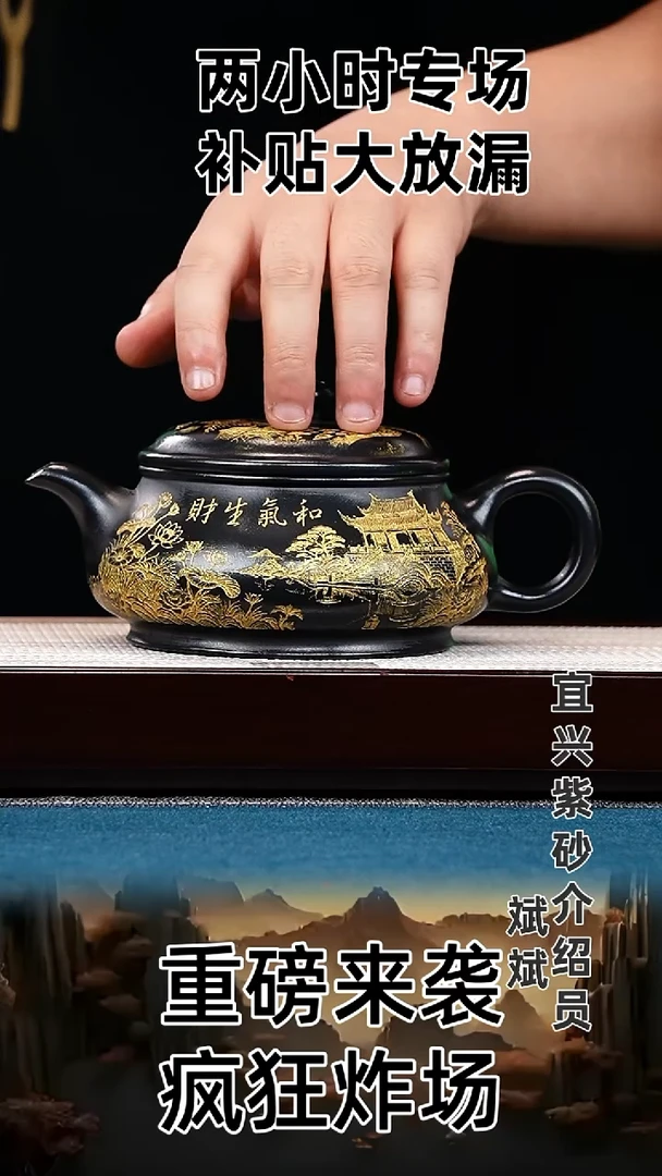 茶壶紫砂明炉 石黄 亭台楼阁