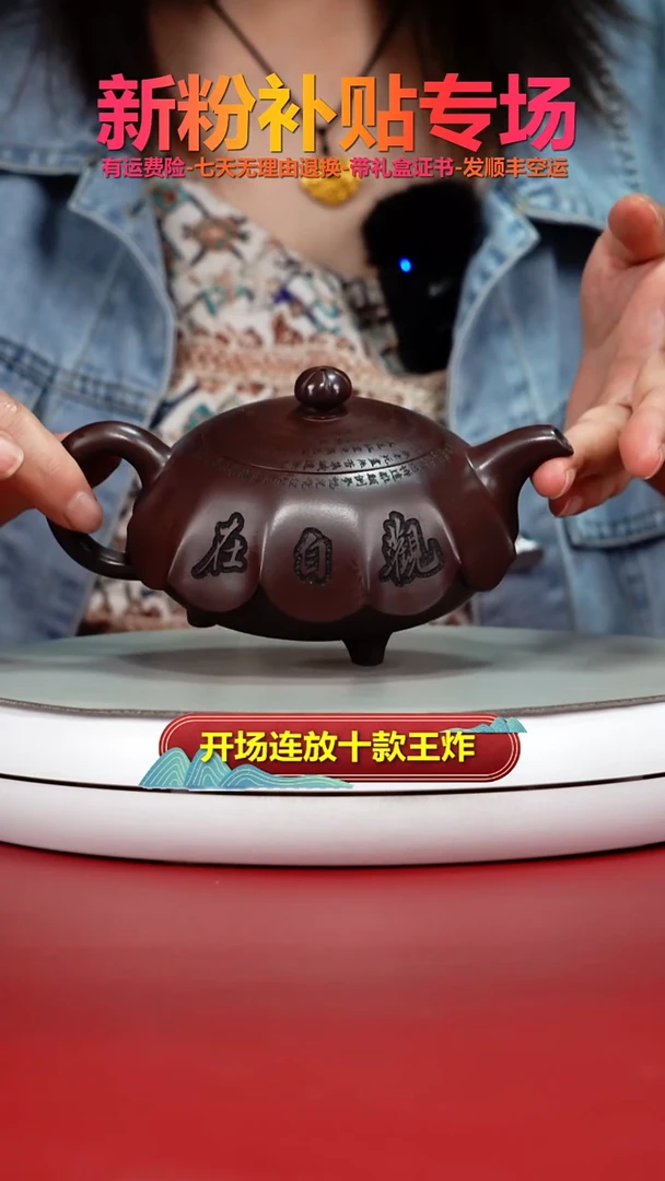 茶壶紫砂陈景明紫朱泥浮菱270cc