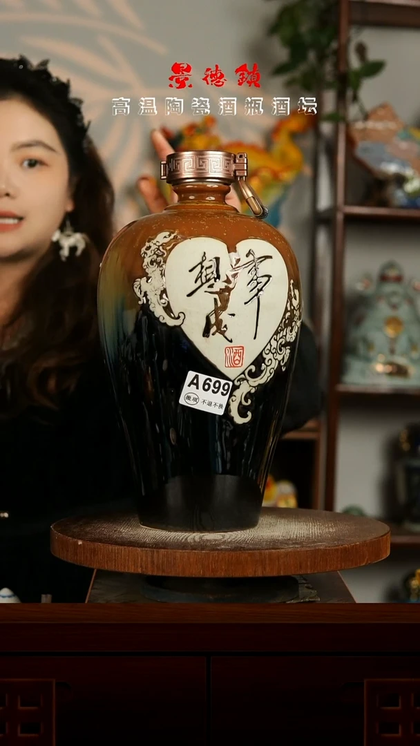 德镇垚晶陶瓷微瑕5斤A699