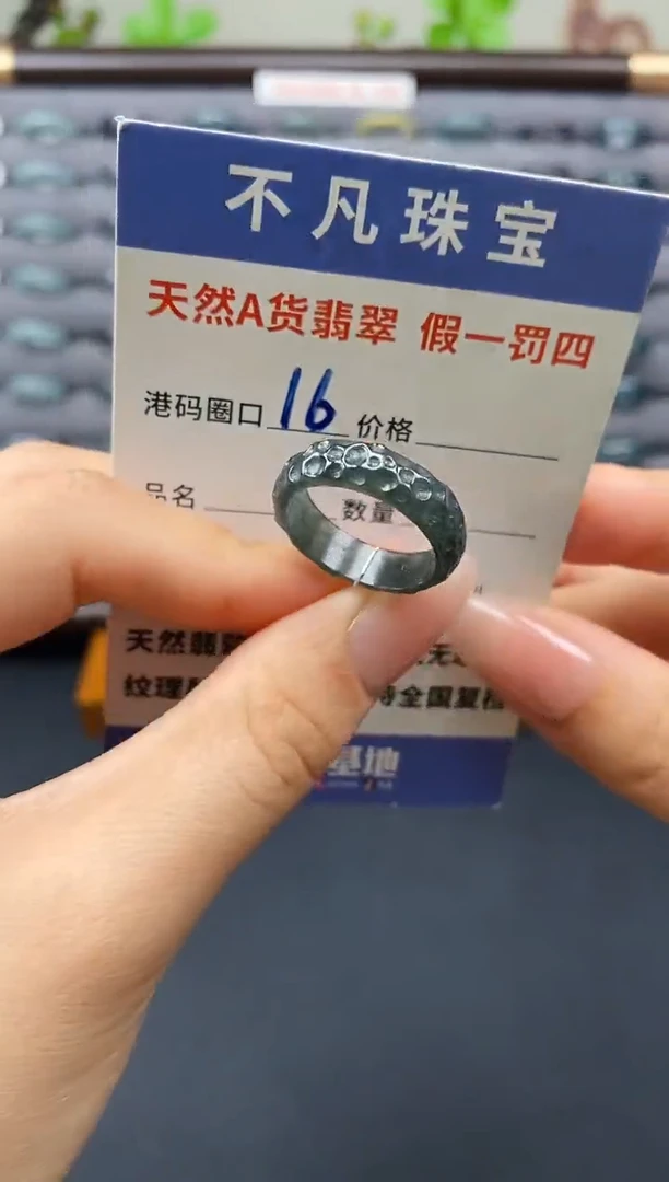 翡翠戒指未镶嵌天然A货翡翠00016