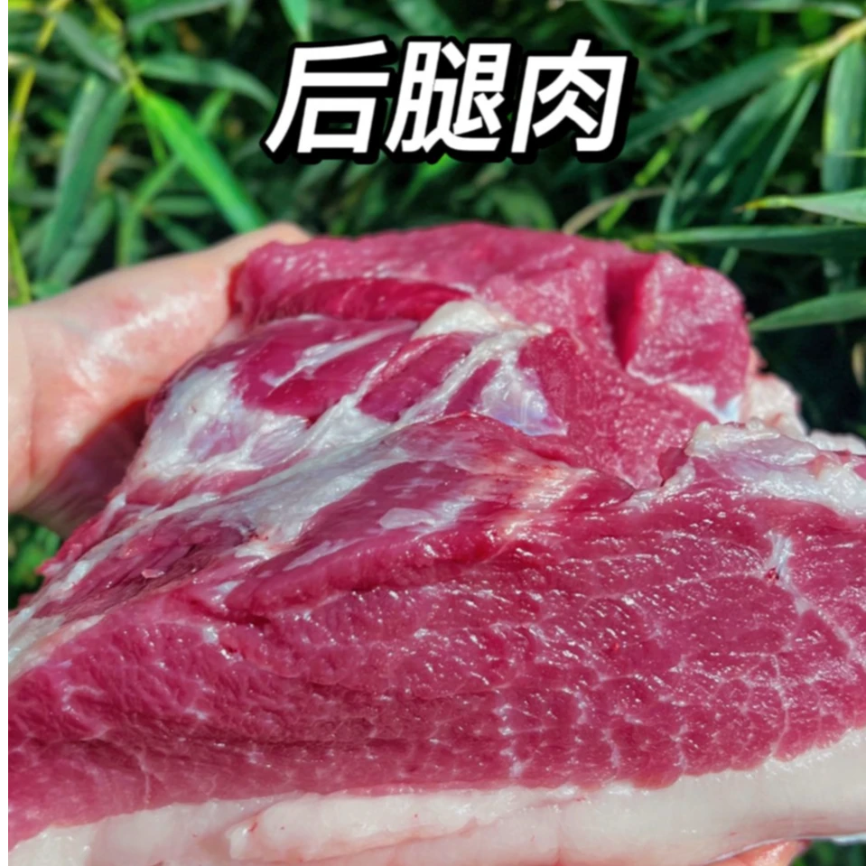 大琴福建高山农家散养黑猪跑山土猪肉5斤后腿肉新鲜真空精选正宗
