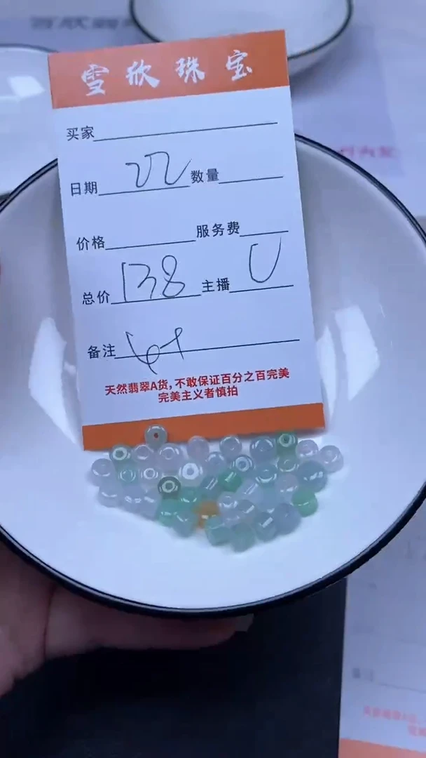 颈饰未镶嵌翡翠雪欣散珠定制diy