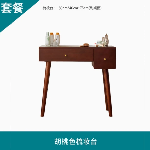全实木梳妆台现代简约卧室妆桌小户型化妆台