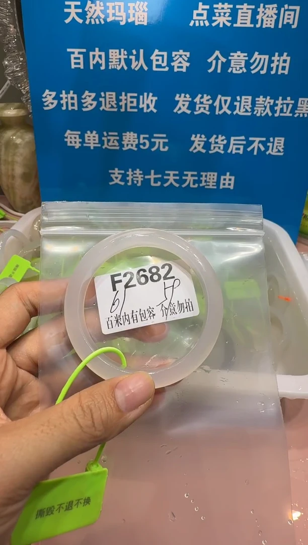 手镯玛瑙/玉髓未镶嵌思*玛瑙