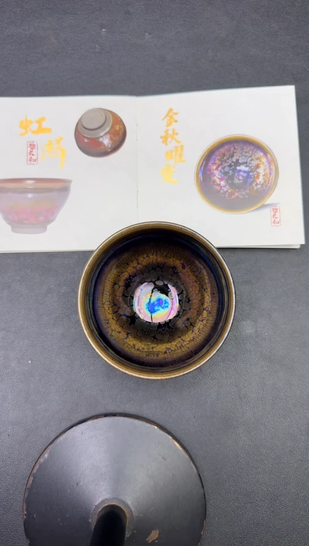 茶盏徐长和老师作品