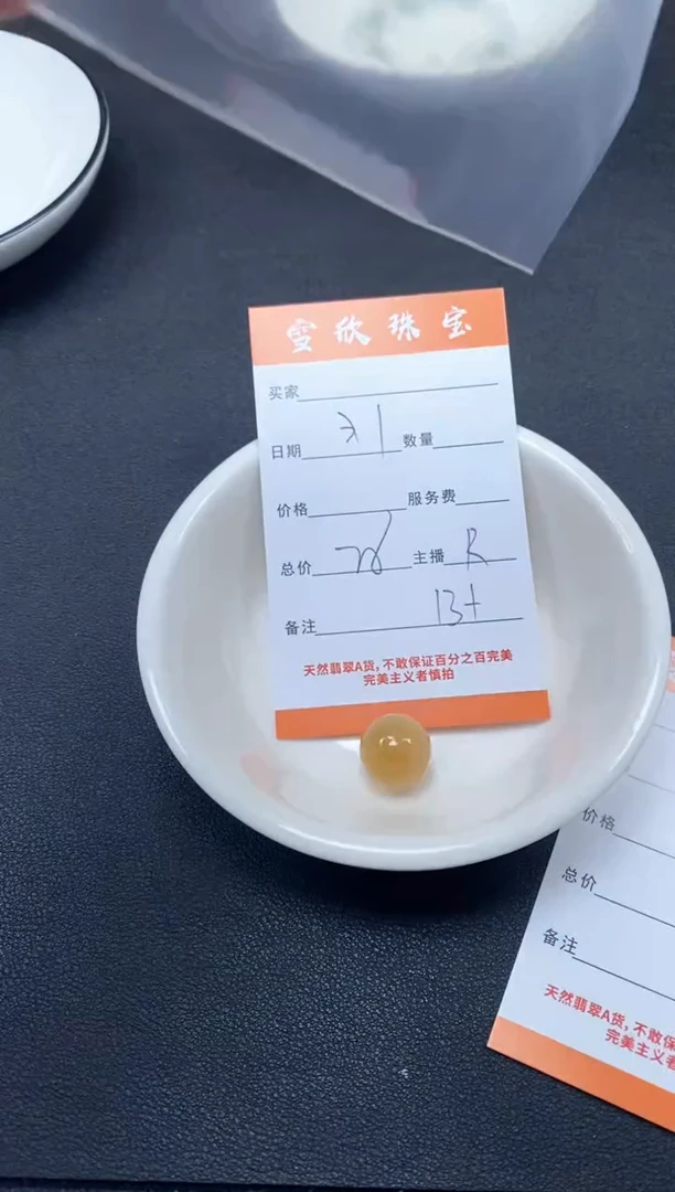 颈饰未镶嵌翡翠雪欣散珠定制diy