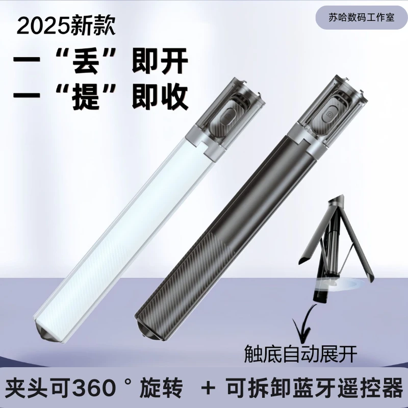 苏哈丢丢杆手机自拍杆落地三脚架直播支架手持拍照神器蓝牙多功能