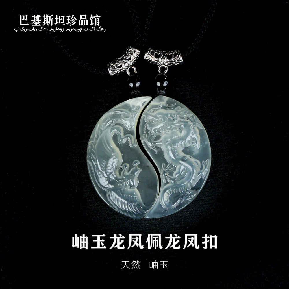 岫玉龙凤佩龙凤扣一对吊坠工艺品多样性任发其一XY225