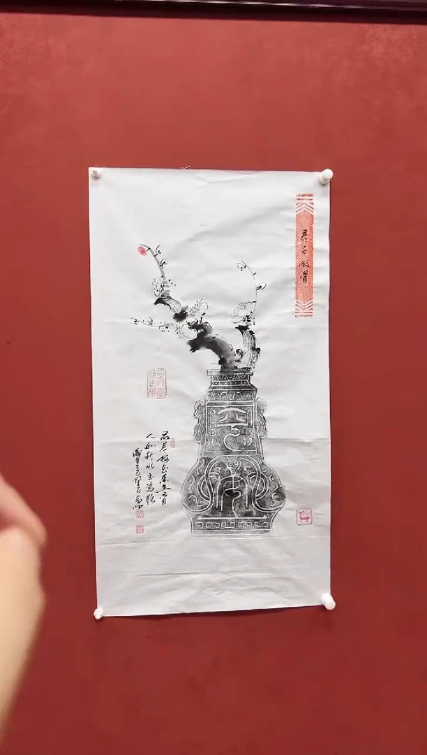 书法黄帅书法作品梅花