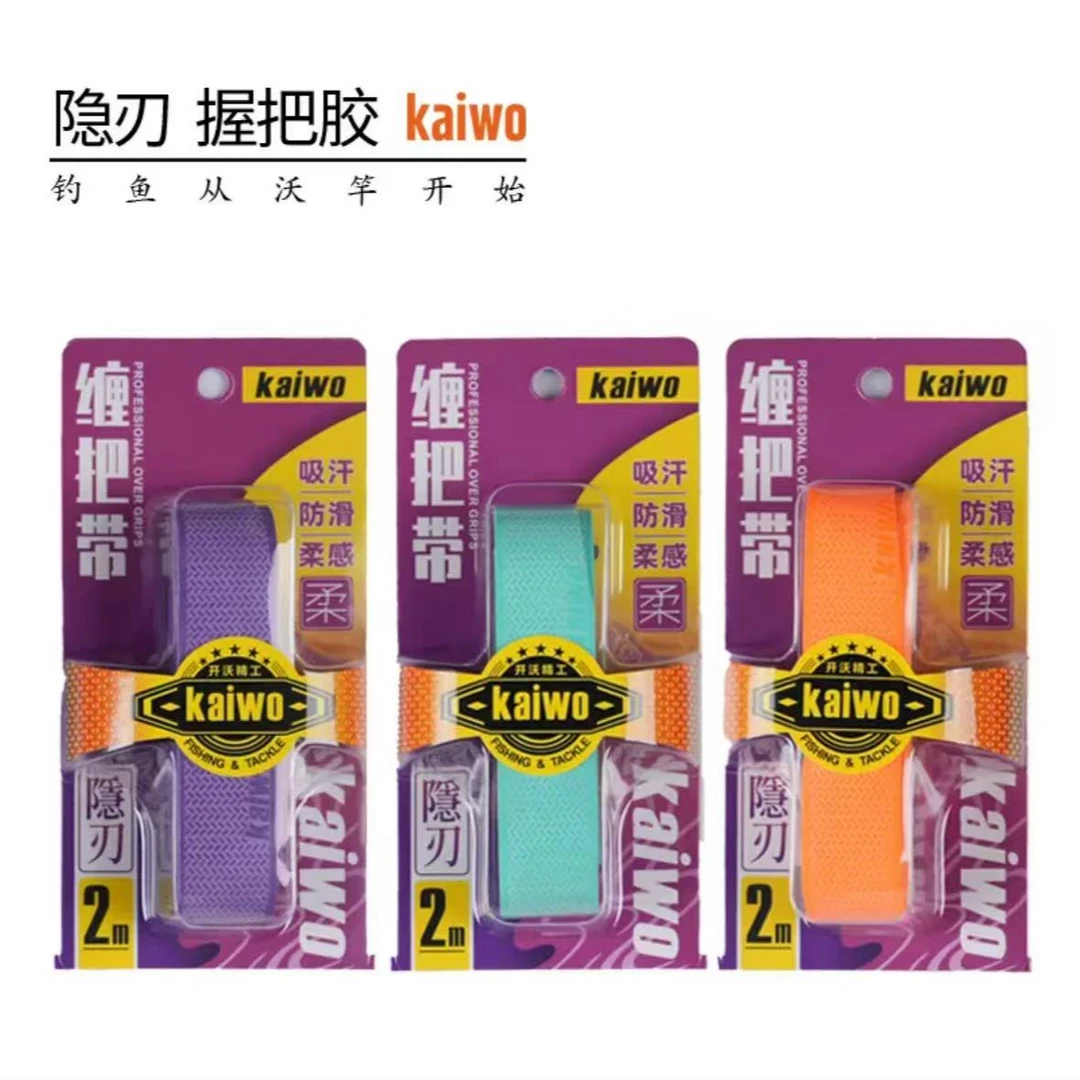 kaiwo/开沃精工渔具潜伏压纹缠把带鱼竿手把胶防滑带缠绕带吸汗带