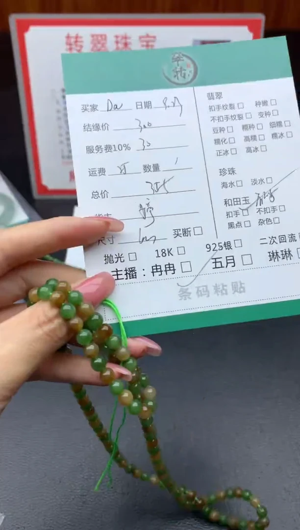 未镶嵌和田玉挂件D****2珠串